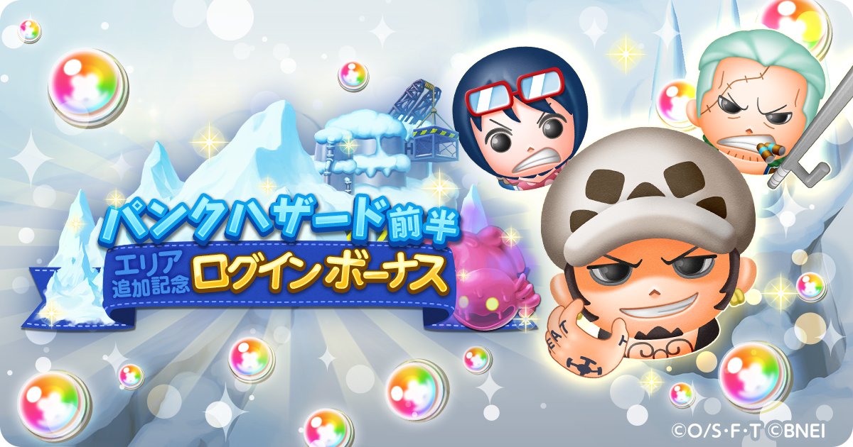 One Piece ボン ボン ジャーニー Onepiece Bonbon Twitter One Piece ボン ボン ジャーニー Onepiece Bonbon Twitter