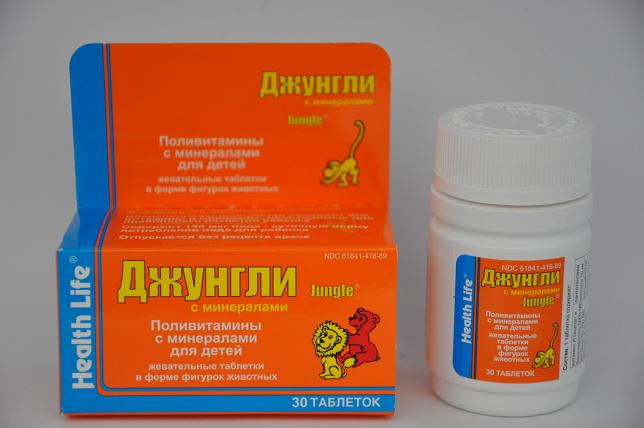 Детские витамины в виде мишек. Витамины виде животных. Витамины для животных. Multivitamin для детей. Витамины в виде животных жевательные.