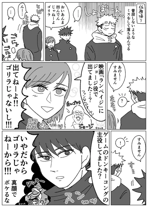 めぐみとのばらの独特な励まし方 