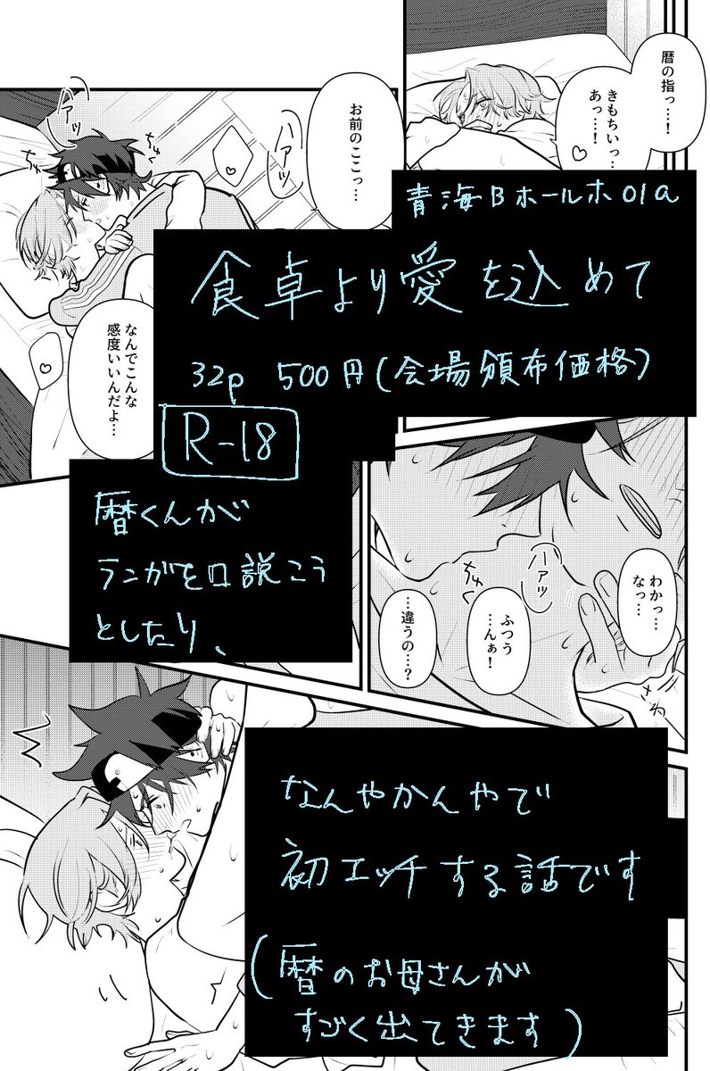 (2/2)
R18部分のサンプルはpivivに載せてます
https://t.co/otLs1aNEt5 

通販予約始まってます↓
とらのあな
https://t.co/jXF3Smbz0r 
フロマージュ
https://t.co/KxFT5zKwkZ 