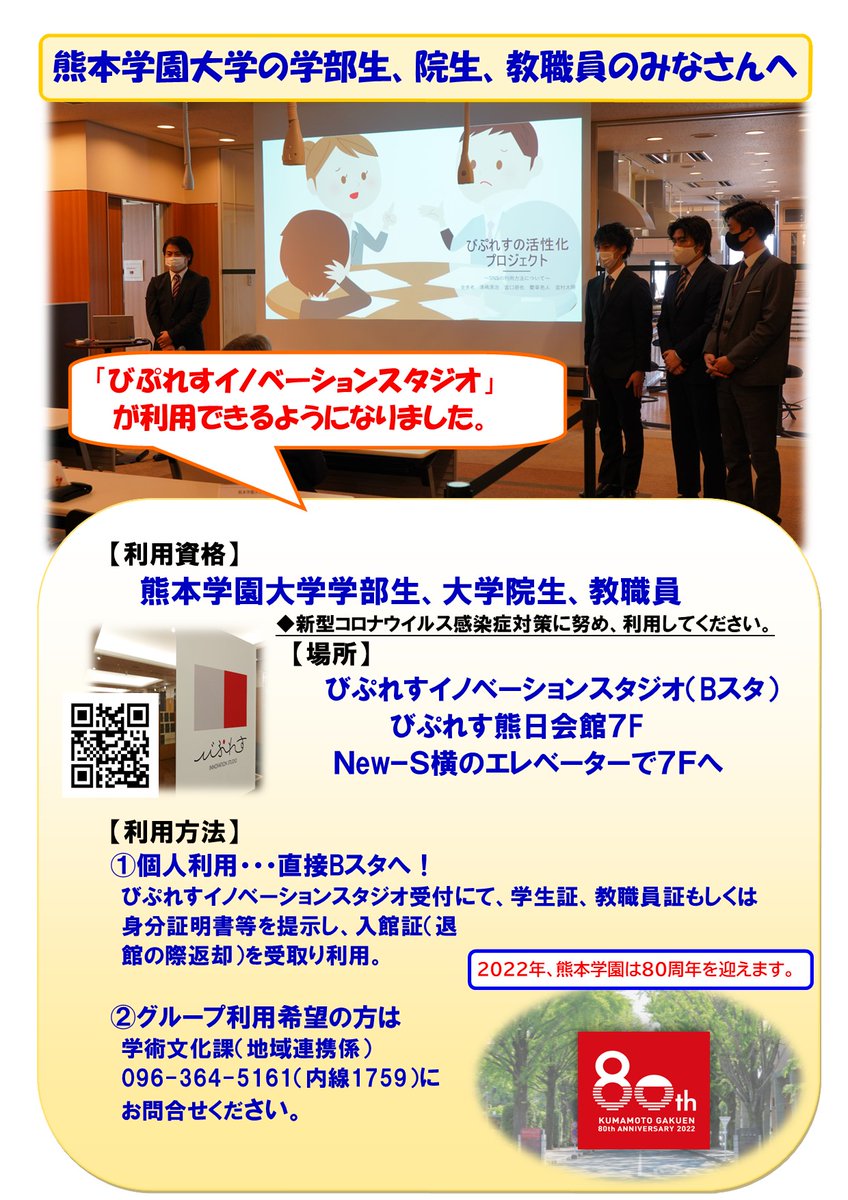 リーガルエコノミクス学科 Kumagakule Twitter