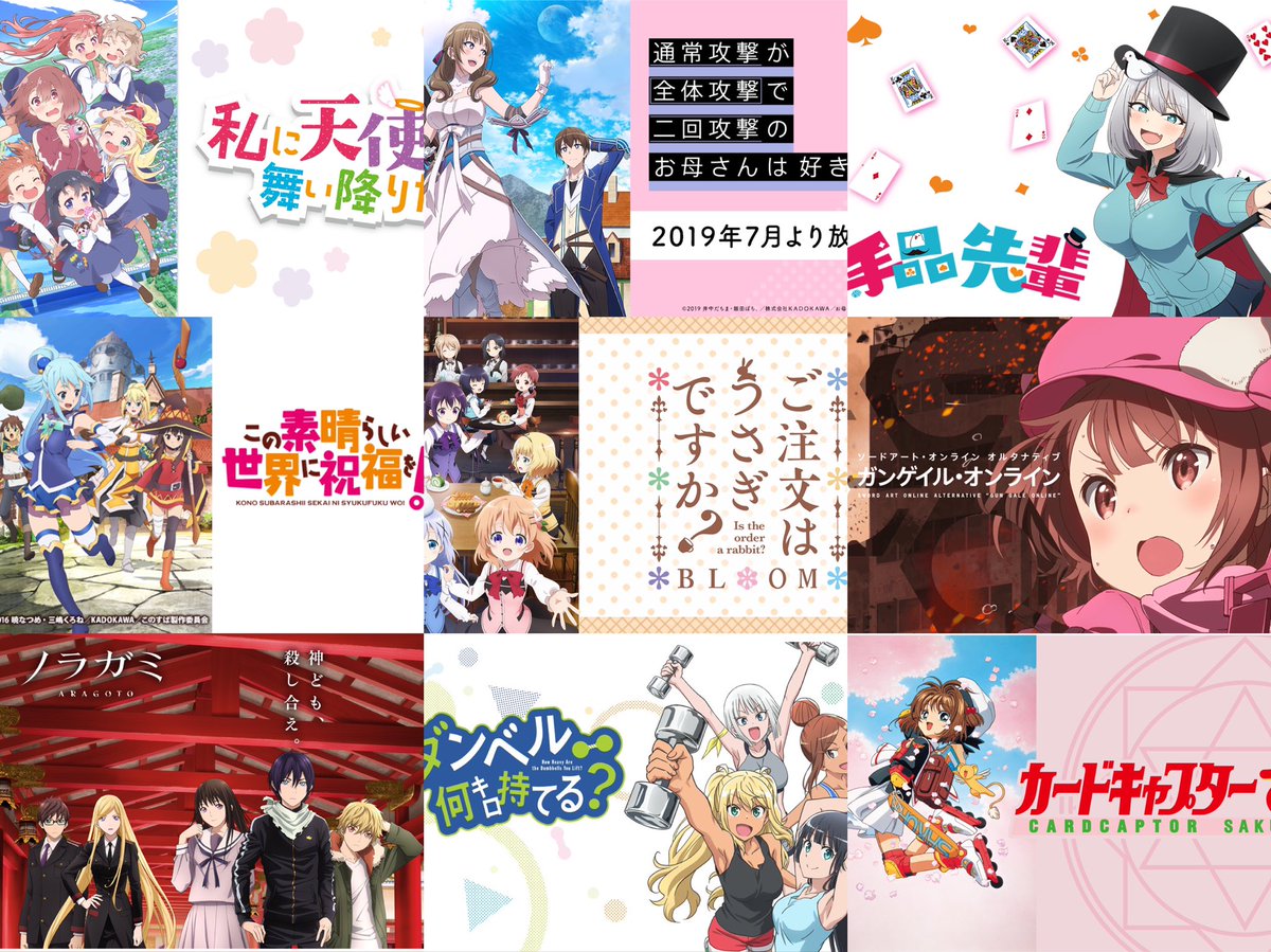 haru_p_n's tweet photo. ・
中でも好きなアニメをまとめてみました！
百合、バトル、異世界、ギャグなど多ジャンル好きなので語りたいです💓
・
#アニメ好きな人と繋がりたい 
#漫画好きな人と繋がりたい 
#アニメ好きと繋がりたい 
#いいねした人全員フォローする 
#フォロバ100 #拡散希望 
#RTした人全員フォローする https://t.co/muVzrykytY