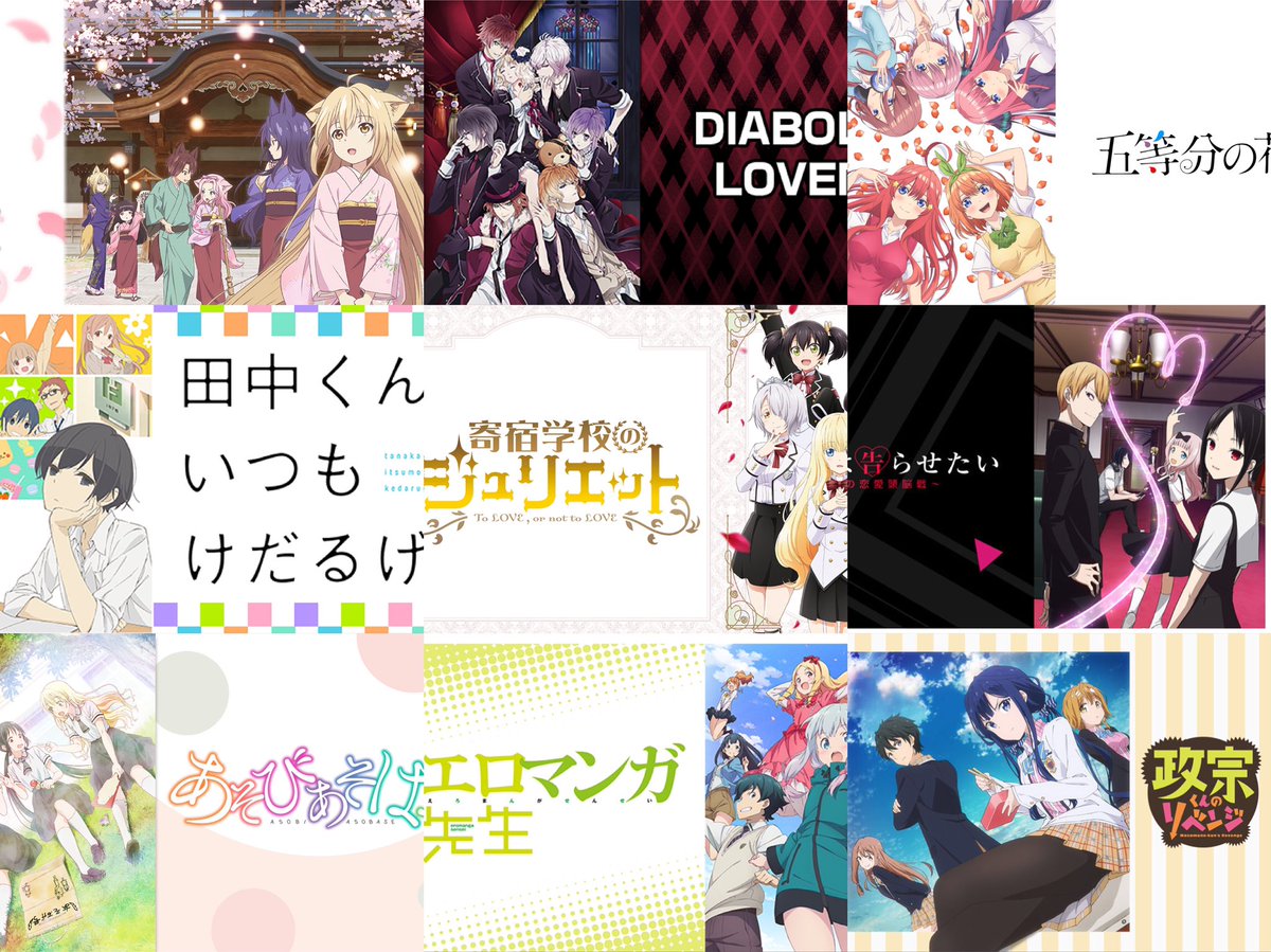 haru_p_n's tweet photo. ・
中でも好きなアニメをまとめてみました！
百合、バトル、異世界、ギャグなど多ジャンル好きなので語りたいです💓
・
#アニメ好きな人と繋がりたい 
#漫画好きな人と繋がりたい 
#アニメ好きと繋がりたい 
#いいねした人全員フォローする 
#フォロバ100 #拡散希望 
#RTした人全員フォローする https://t.co/muVzrykytY