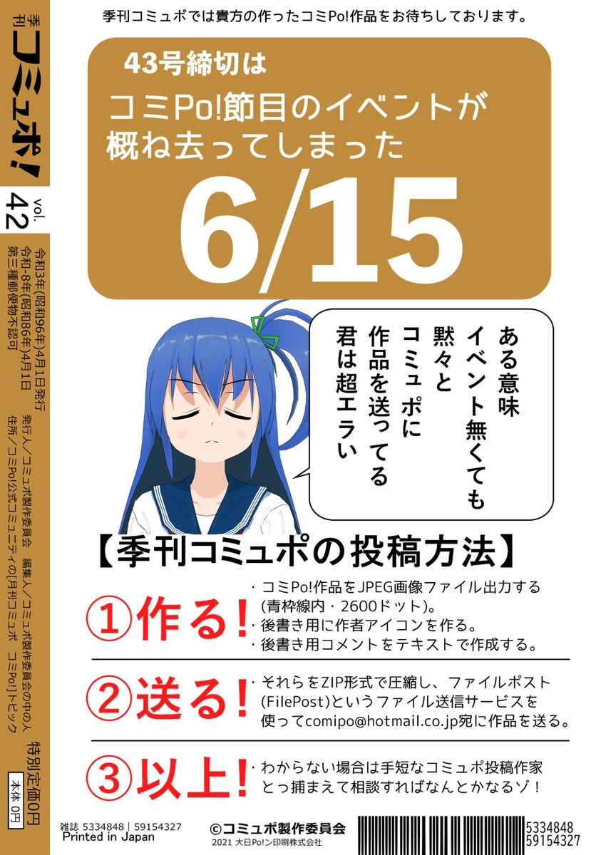 21年05月中旬 Comipo コミpo 公式ハッシュ の雑なまとめ 3ページ目 Togetter 21年05月中旬 Comipo コミpo 公式ハッシュ の雑なまとめ 3ページ目 Togetter