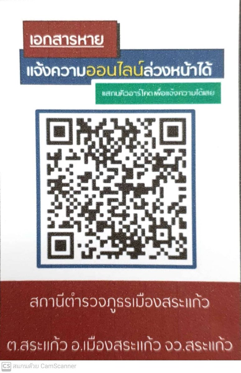 Prasit_Lekdee's tweet photo. สถานีตำรวจภูธรเมืองสระแก้ว เปิดให้บริการประชาชนแจ้งความเอกสารหายผ่านระบบออนไลน์ล่วงหน้าเพื่อลดขั้นตอน เพิ่มความสะดวกรวดเร็วและลดความเสี่ยงในการติดเชื้อไวรัสโควิด 2019
#สถานีตำรวจภูธรเมืองสระแก้ว #ตำรวจสระแก้ว https://t.co/aM05P9VBKD