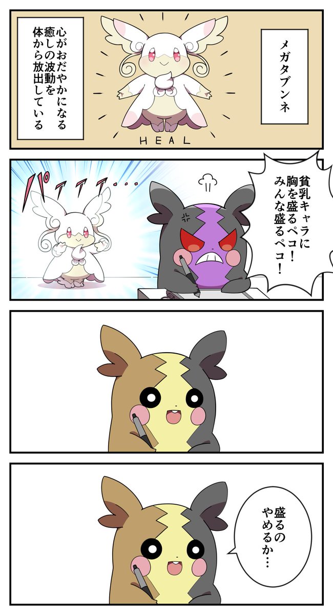 #最近フォローした方は知らない過去作を晒す 
モルペコの漫画 