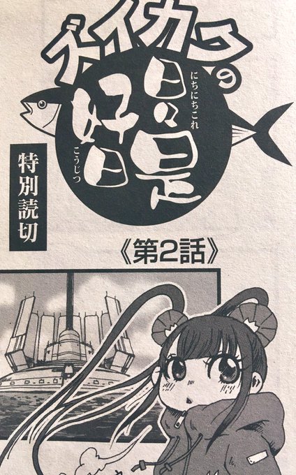 アルペジオ ズイカク