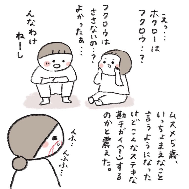 ホクロができた原因② 