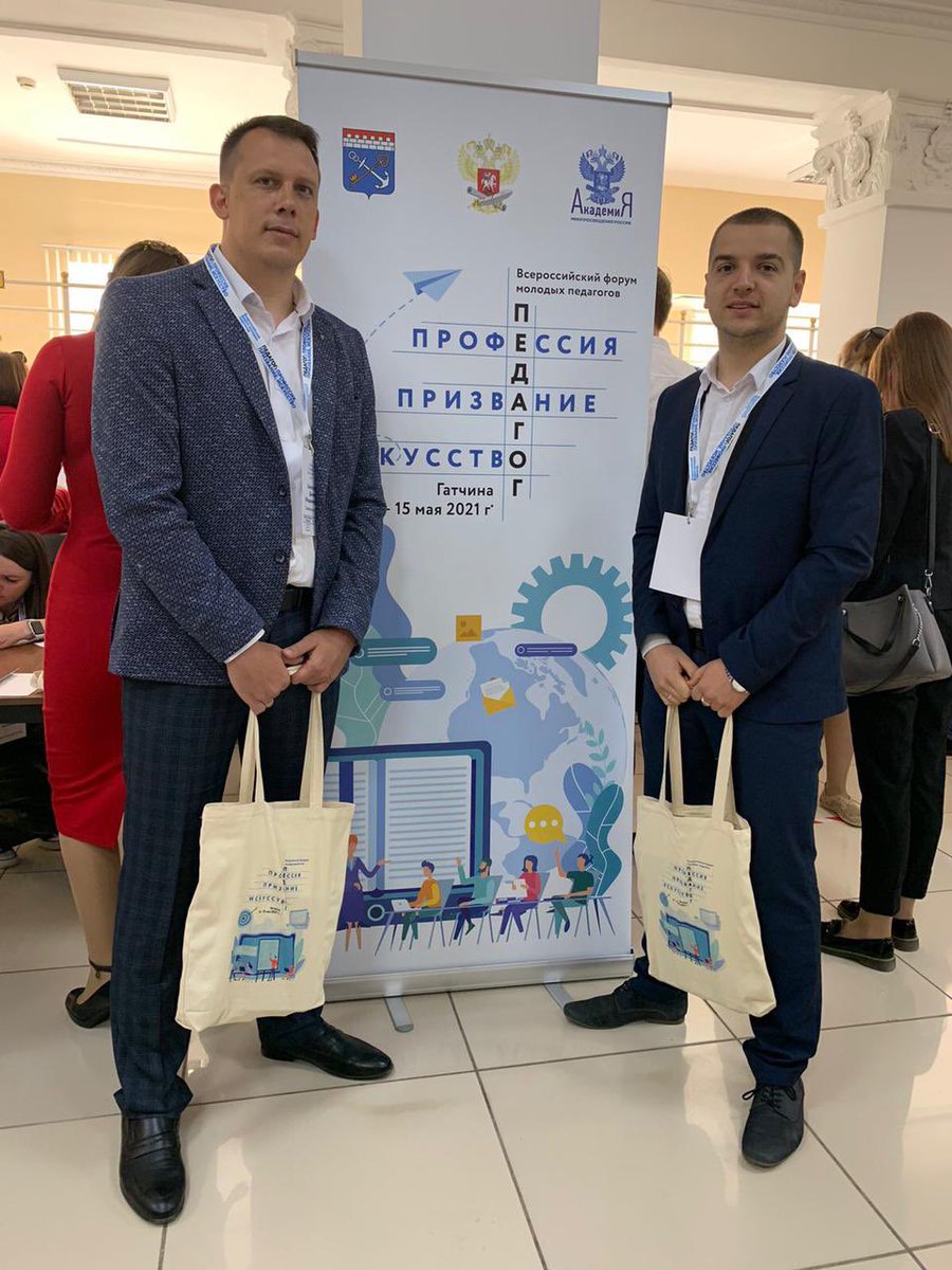 balandinaey's tweet photo. Молодые учителя  Юго- Восточного округа Золотарев Д, Зинков М, Побежимова Е представляют Самарскую область  во Всероссийском форуме молодых педагогов в г. Гатчина Ленинградской области. https://t.co/57fnwdnxfR