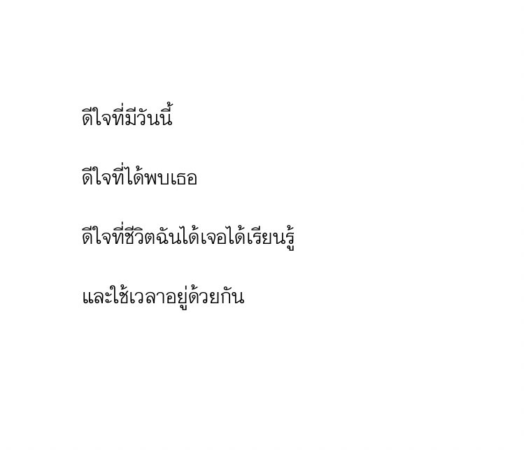 ดีใจ