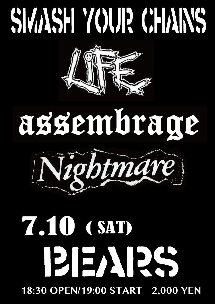 Our resolution, your resolution‼︎

「SMASH YOUR CHAINS」
7月10日 (土) 難波BEARS

・LIFE (東京)
・assembrage
・Nightmare

18:30 open/19:00 start
ticket 2000yen

#smashyourchains
#lifecrust
#assembrage
#nightmarepunk
#nambabears