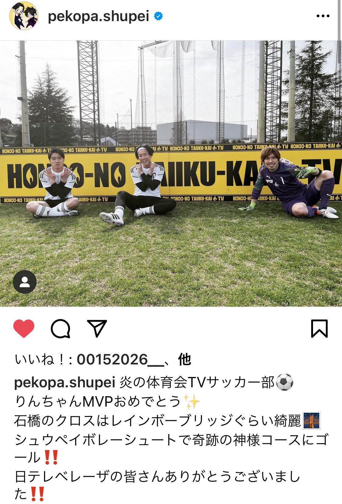 Twitter 上的 Tbs炎の体育会tv 次回9 10放送 シュウペイさ ん 新体育会tvサッカー部で再び熱い激アツ勝負お願いします ぺこぱ シュウペイ Exit りんたろー 四千頭身 石橋遼大 体育会tv サッカー部 T Co Mh15dwfnih Twitter