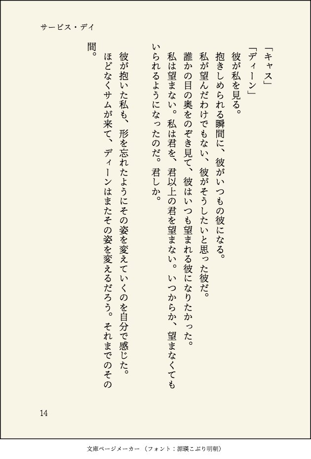 サービス・デイ4/4 