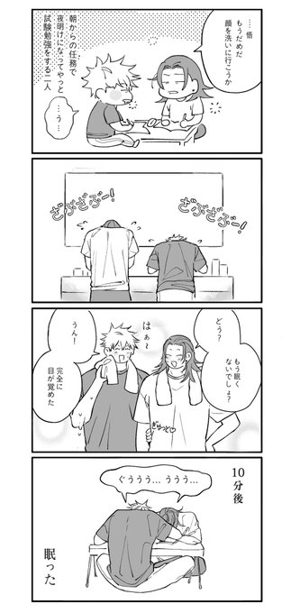五夏 
試験勉強 
(日本語のセリフを入れてみました!日本語がすごく下手なので変なセリフがあるかもしれないのでよかったら...) 