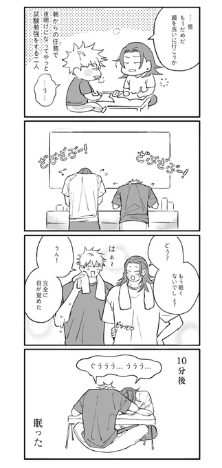 五夏 
試験勉強 
(日本語のセリフを入れてみました!日本語がすごく下手なので変なセリフがあるかもしれないのでよかったら...) 