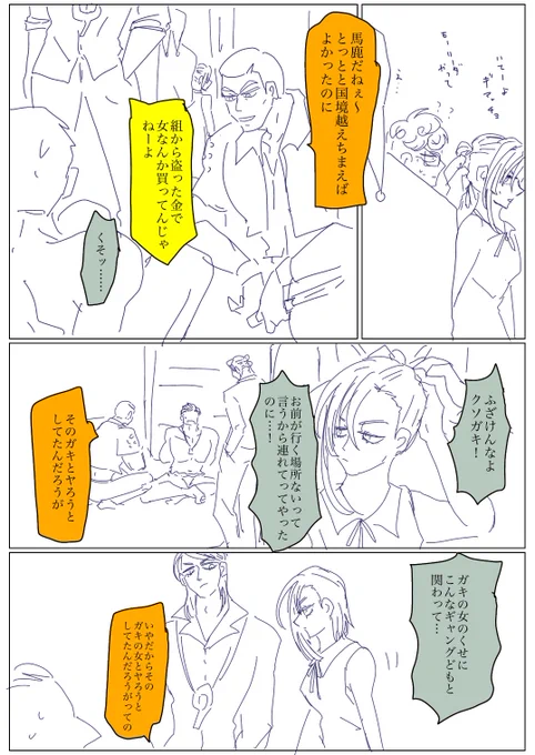 美人局メロ 