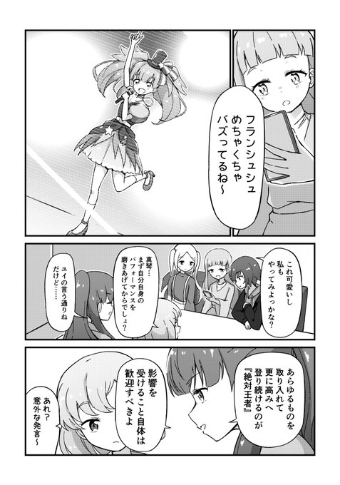 アイアンフリル を含むマンガ一覧 ツイコミ 仮