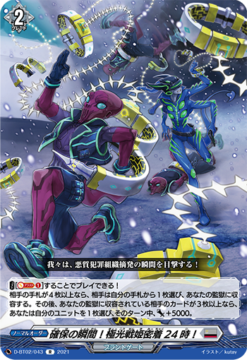 今日のカード】 昨日公開のカードは2021年6月25日(金)発売『伝説との