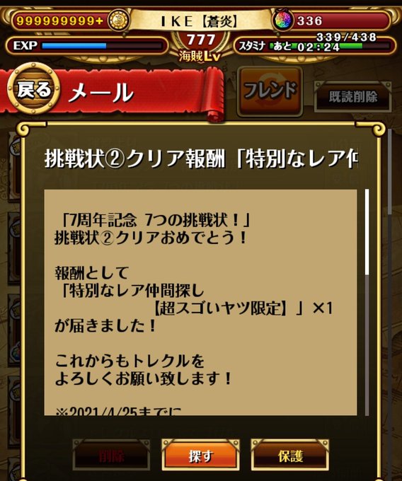 挑戦状のtwitterイラスト検索結果 挑戦状のtwitterイラスト検索結果