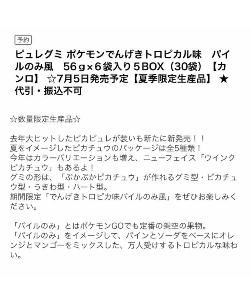 ピカしょー Manmalu Pikachu Twitter