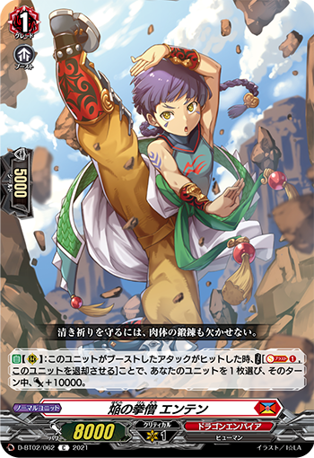 今日のカード】 昨日公開のカードは2021年6月25日(金)発売『伝説との