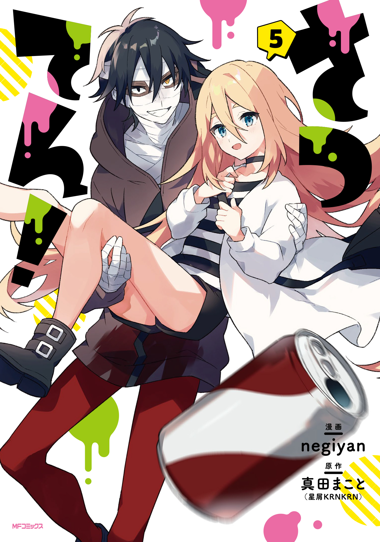 殺戮の天使🪽公式アカウント on X: 