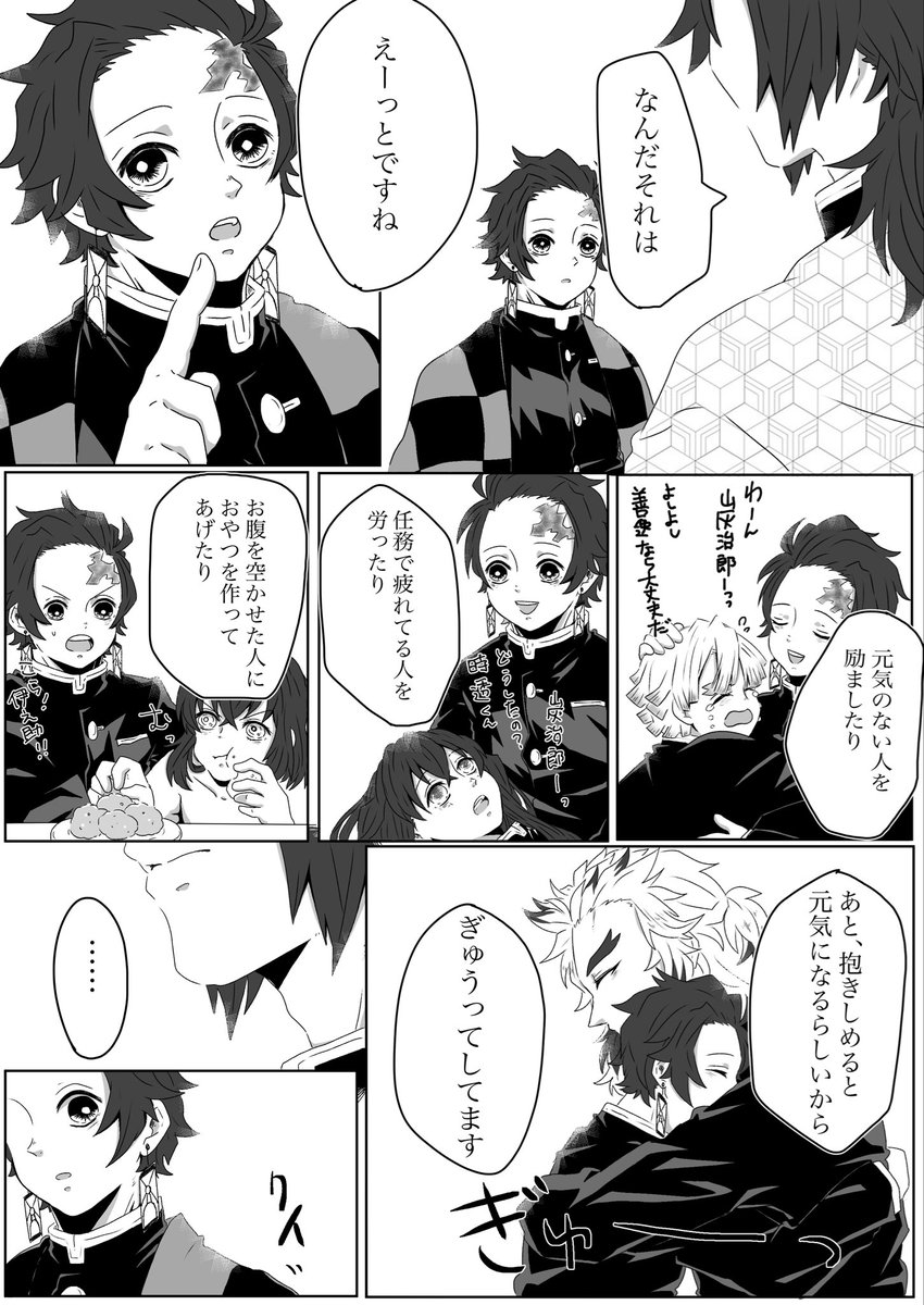 ⚠️一年以上前の漫画なのでとても下手⚠️
昔作った再録コピ本に描き下ろしてた義炭漫画。もう出すことはないので載せます🙏(4/5) 