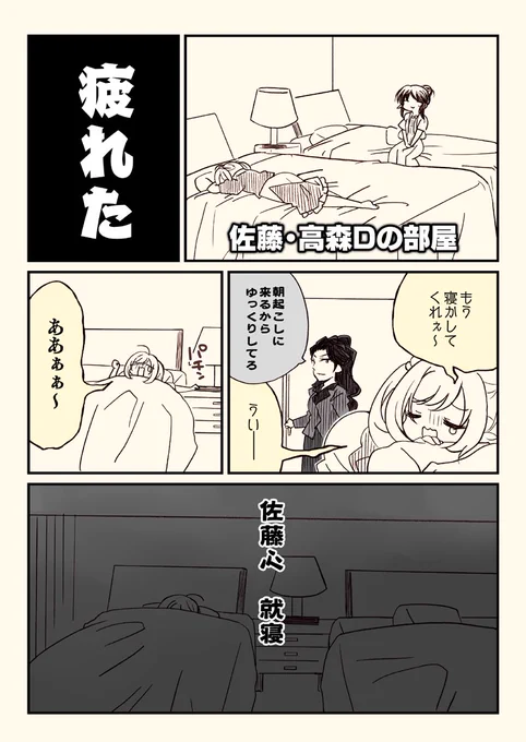 アイマス どうでしょう アメリカ横断編!!!🇺🇸(3/4) 