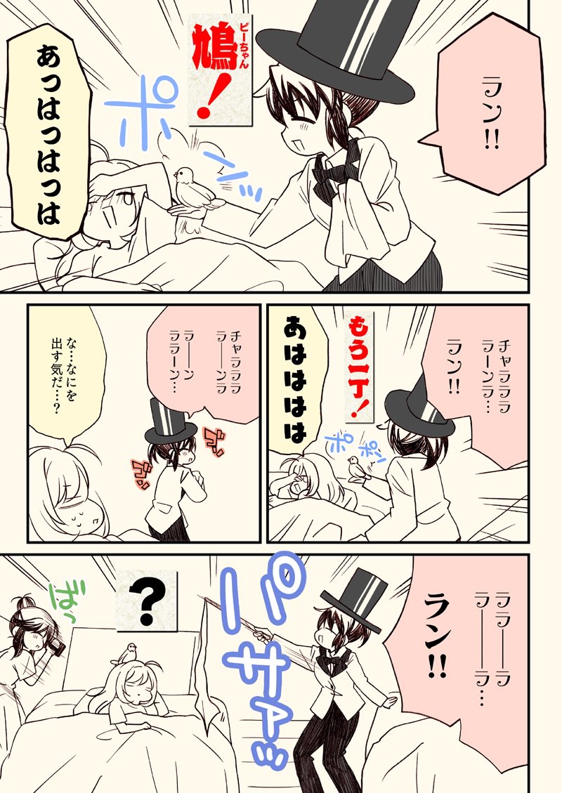 アイマス どうでしょう アメリカ横断編!!!🇺🇸(3/4) 