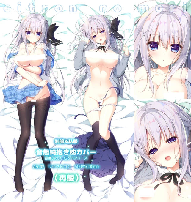 ❄️音無純抱き枕カバー通販のお知らせ

5/16夜に新作グッズ通販を開始します!
抱き枕カバー新作と、沢山ご要望をいただいた純ちゃんの一つ目の抱き枕カバーを再販したいと思います!
普段再販することはほとんどありませんので、この機会にぜひよろしくお願いいたします✨
(新作の方はスジありです💕 