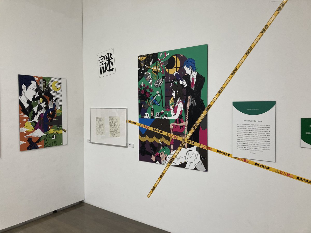 謎解き X はディナーのあとで Hotワード