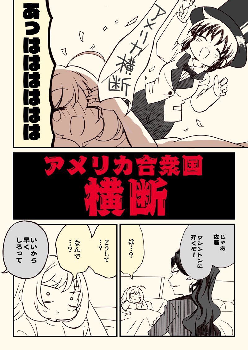 アイマス どうでしょう アメリカ横断編!!!🇺🇸(4/4)
史上最大ボリュームでお届けいたします!( * ` ▽ ' ) 