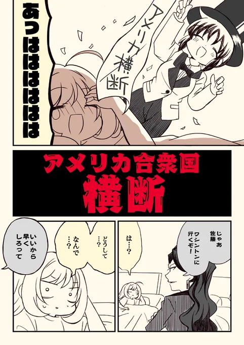 アイマス どうでしょう アメリカ横断編!!!🇺🇸(4/4)
史上最大ボリュームでお届けいたします!( * ` ▽ ' ) 