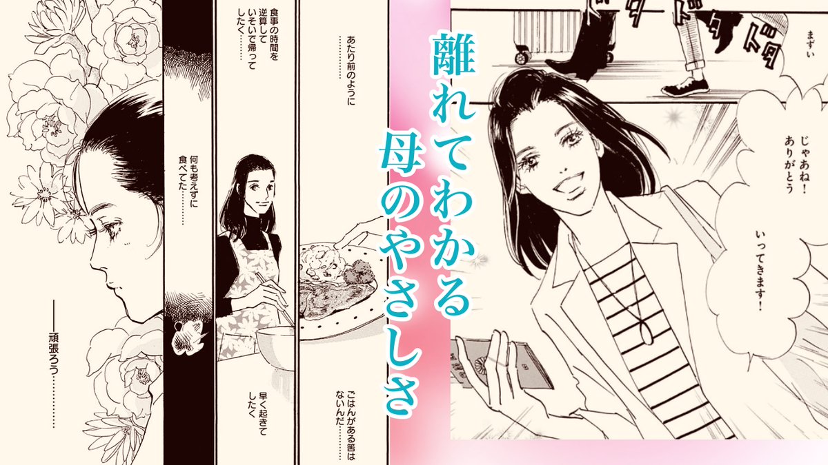ココハナ編集部7月号発売中 S Tweet 大好評発売中 ココハナ6月号 モーメント 永遠の一瞬 槇村さとる 雪の母 純子は フィギュアの衣装づくりを学ぶためイタリア留学を決意 雪とレイコは同居することになり 新展開です モーメント 永遠の一瞬 ココハナ編集部7月号発売中 S Tweet 大好評発売中 ココハナ6月号 モーメント 永遠の一瞬 槇村さとる 雪の母 純子は フィギュアの衣装づくりを学ぶためイタリア留学を決意 雪とレイコは同居することになり 新展開です モーメント 永遠の一瞬