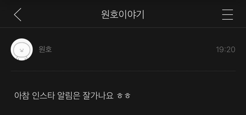 mwonhsta's tweet photo. 210514 [WONHO]

By the way, Instagram notifications work well ㅎㅎ

—

#원호 #WONHO 
#mwntrans 
🚫 Don’t tag official accs 🚫 https://t.co/iqY9eTISeY