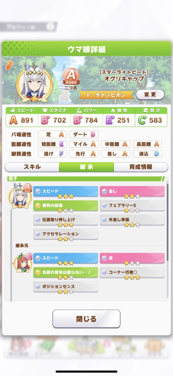 shin_bulk's tweet photo. ようやくスピード因子9できた。

ID 148178658 https://t.co/Ncj63XAiuD