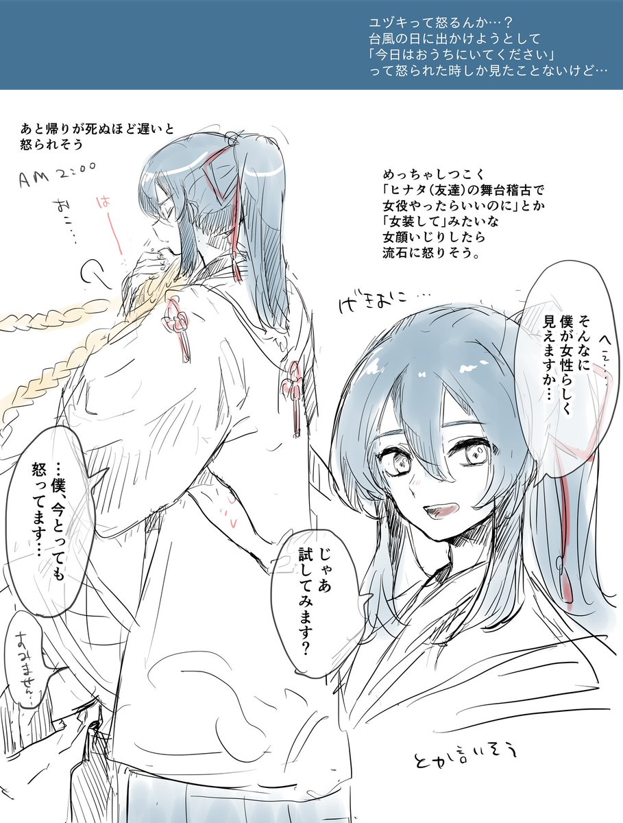 ユヅキ げきおこ 今日のユヅナナちゃん 夏目げんり げりっちゃんの漫画