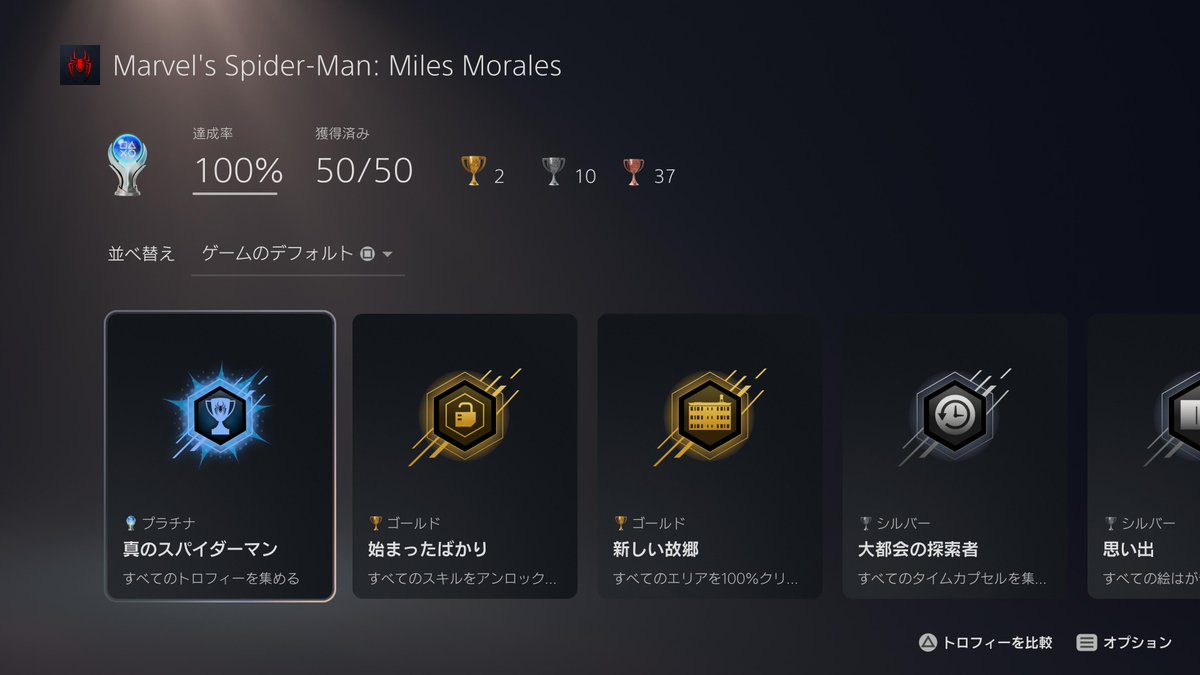 スパイダーマンマイルズモラレス スパイダーマンマイルズモラレス
