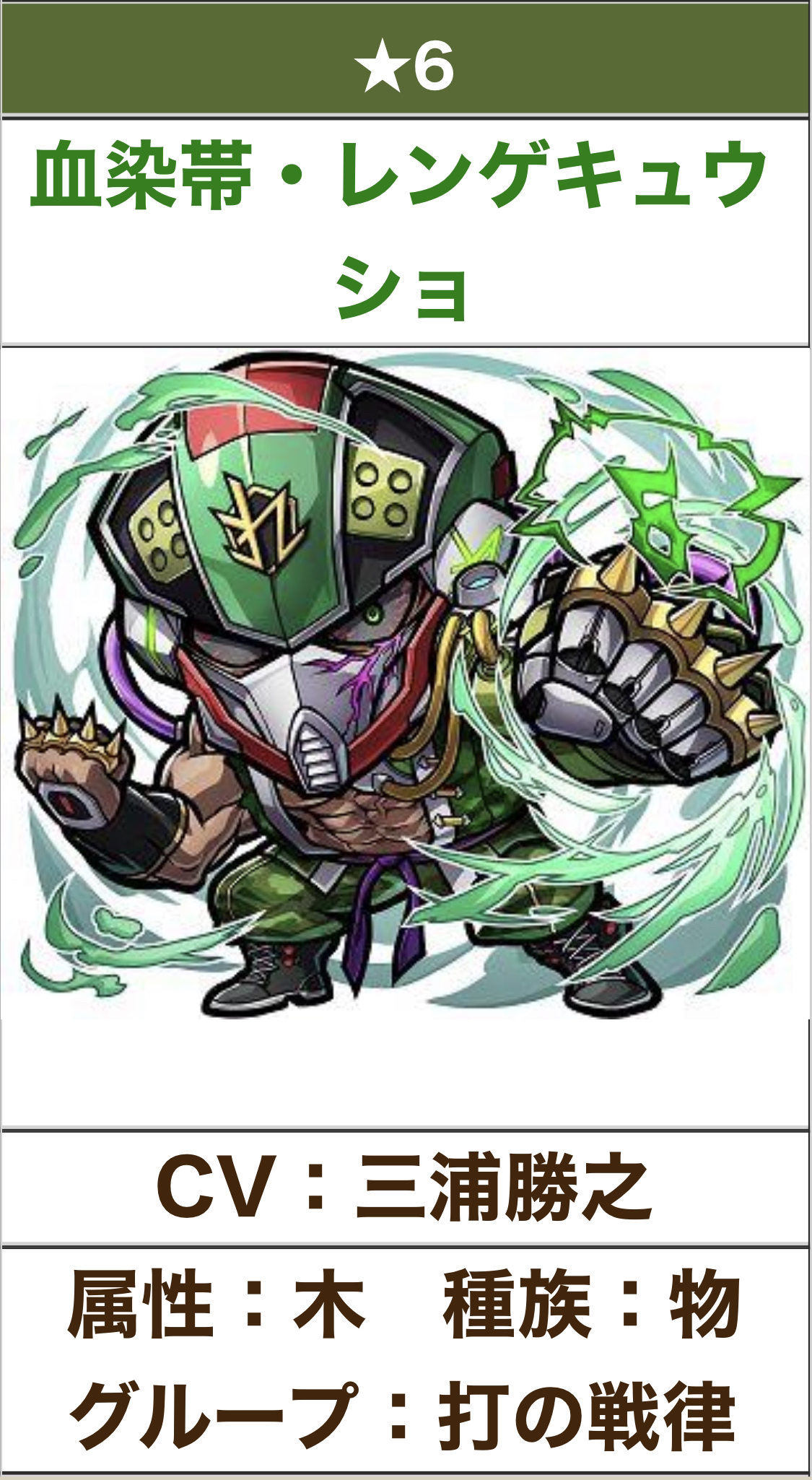 ダイエクスト Dai Xt お知らせ コトダマン レンゲキュウショ Cv 三浦勝之 さん のキャラクターデザイン イラストを担当させていただきました 格ゲーに出てきそうな悪いキャラをイメージしてみました コトダマン コトダマン新章開幕