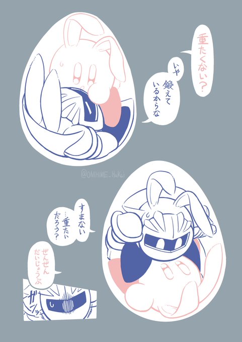 イースターエッグに閉じ込められたうさカビメタ(描きすぎた) | 破壊神