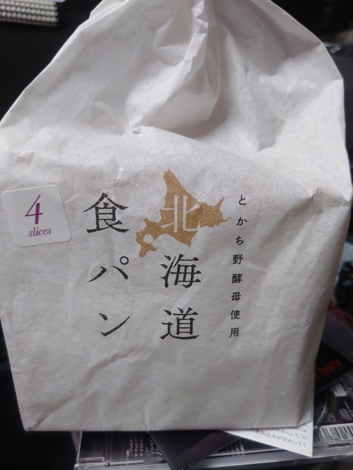 食べたことのない食パン買うとわくわくするな! 