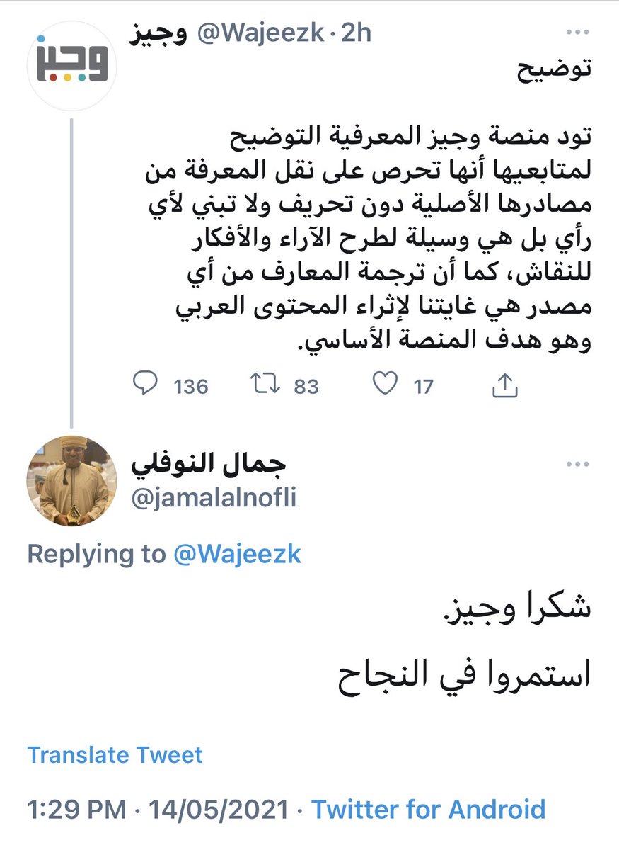 a_saidi1973's tweet photo. الحمد لله الذي فضح هكذا شرذمة مطبعة تحمل افكارا منحرفة وتريد تمريرها على العامة وصدق الشاعر حينما قال:
جَزَى اللهُ الشَّدَائِدَ كُلَّ خَيْرٍ
وَإنْ كانت تُغصّصُنِي بِرِيقِي
وَمَا شُكْرِي لهَا حمْداً وَلَكِن
عرفتُ بها عدوّي من صديقي

#حملة_التبليك_فاطمة_ناصر
#حمله_تبليك_وجيز https://t.co/oUBuc5y1UR