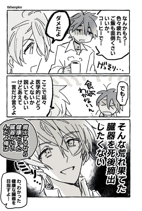 ※現パロ ※ドソ 