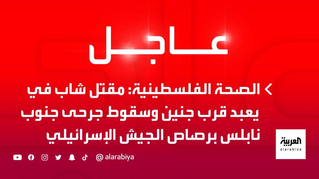 AlArabiya's tweet photo. https://t.co/mc2xkQ32xL