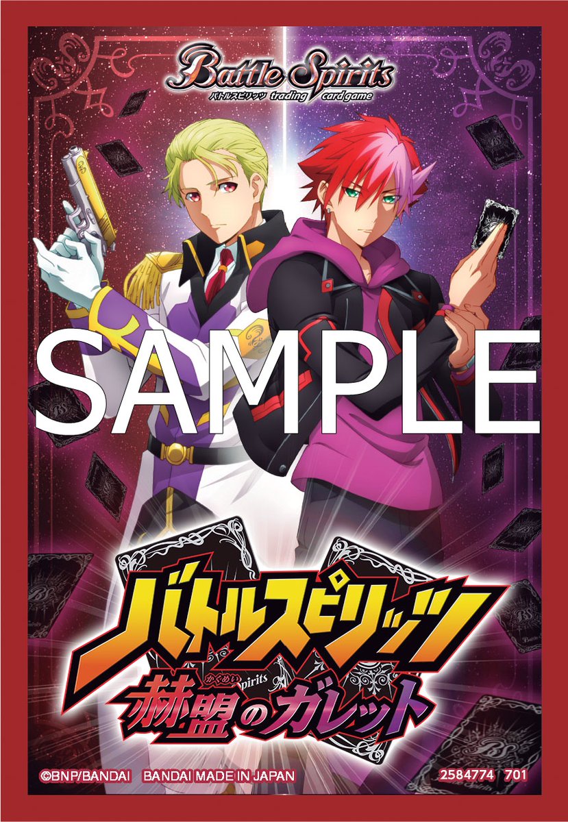 プレバン商品情報！】 「プレミアムバンダイ」にて予約受付中の『赫盟