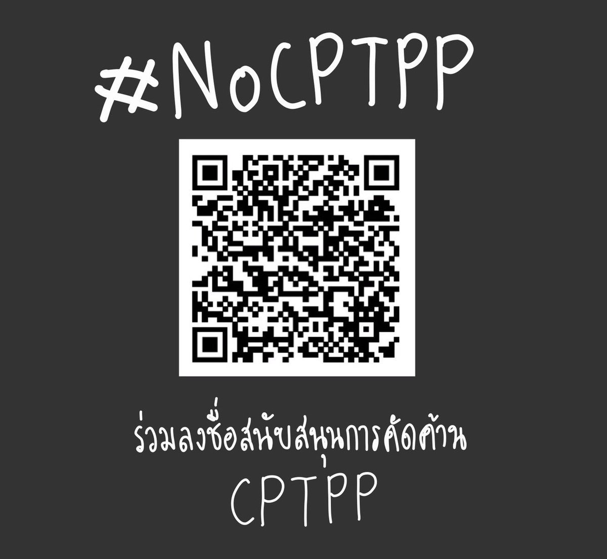 faztian_'s tweet photo. เสียงของทุกคนมีค่าค่ะ ช่วยกันลงชื่อสนับสนุนคัดค้านด้วยนะคะ ไม่งั้นคนไทยเราจะตายกันหมด #NoCPTPP #ข่าวจริง https://t.co/jsGlLPsO9a