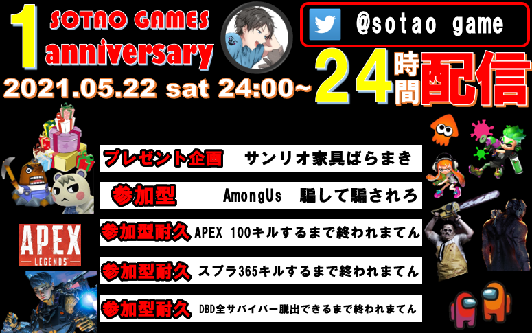 そたおゲーム実況 Sotaogame Twitter