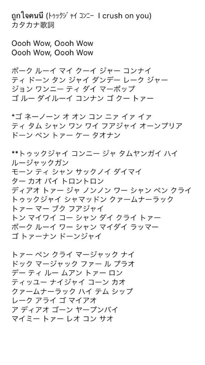 Saintくんの楽曲カタカナ歌詞まとめ Min T ミント