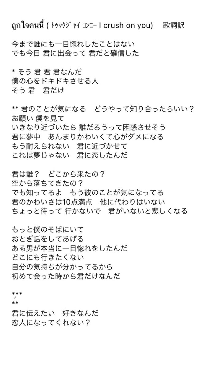 Saintくんの楽曲カタカナ歌詞まとめ Min T ミント