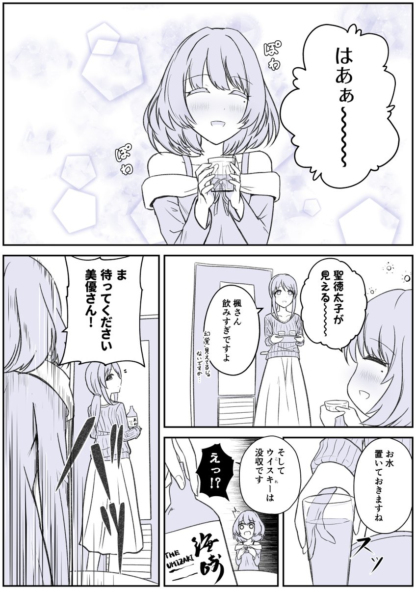 薄めのお酒 